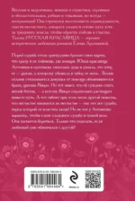 Две невесты — изображение 2