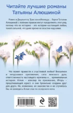 Ломаные линии судьбы — изображение 2