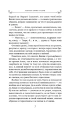Ломаные линии судьбы — изображение 3