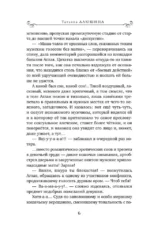 Ломаные линии судьбы — изображение 4