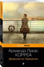 Девушка из Германии — изображение 3