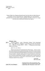 Защита систем. Чему Звездные войны учат инженера ПО — изображение 5