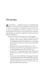 Защита систем. Чему Звездные войны учат инженера ПО — изображение 6