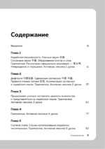 Корейский язык, 16 уроков. Базовый курс — изображение 3