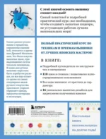 Вышивка от А до Я. Полный практический курс по техникам и приемам всех видов вышивки — изображение 2