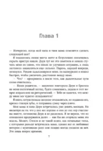 Снова надейся — изображение 5