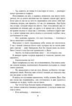 Снова надейся — изображение 6