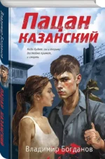 Пацан казанский — изображение 3