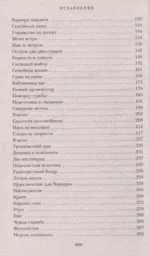 Незавидный холостяк — изображение 4