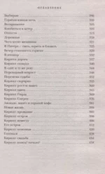 Незавидный холостяк — изображение 5