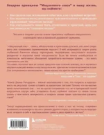 Медленный секс. Путь к насыщенной и счастливой интимной жизни — изображение 3