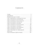 Медленный секс. Путь к насыщенной и счастливой интимной жизни — изображение 4