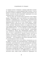 Медленный секс. Путь к насыщенной и счастливой интимной жизни — изображение 6