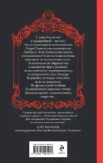 Погасни свет, долой навек — изображение 2