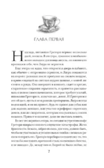 Погасни свет, долой навек — изображение 3