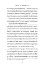Погасни свет, долой навек — изображение 4
