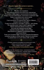 Избранница теней — изображение 2