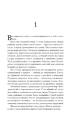 Успеть ко второй луне — изображение 5