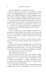 Успеть ко второй луне — изображение 6