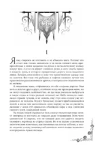 Мара и Морок. Трилогия — изображение 6