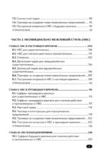Самоучитель корейского языка от школы HANI — изображение 6