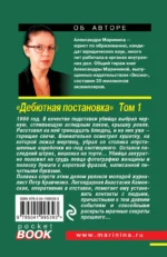 Дебютная постановка. Том 1 — изображение 3