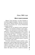 Дебютная постановка. Том 1 — изображение 6