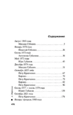 Дебютная постановка. Том 2 — изображение 4