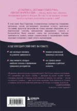 С тобой всё в порядке. Как жить, а не выживать с тревожным расстройством — изображение 2