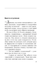 Польза похоти — изображение 5