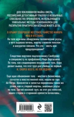 Триггер убийства — изображение 3