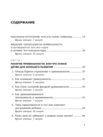 Мой маленький сорванец. Как воспитывать гиперактивного ребенка и не сойти с ума — изображение 3
