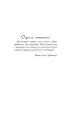 Любовь пахнет понедельником — изображение 6