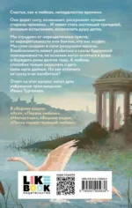 Первая любовь Сборник произведений — изображение 2
