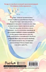 Сказание о Ли Лань — изображение 2