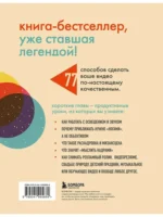 Как снять отличное видео. Книга для тех, кто мечтает снимать — изображение 3
