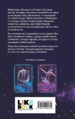 Ковен отверженных — изображение 2