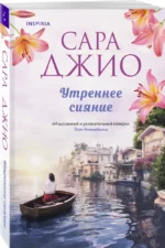 Утреннее сияние — изображение 2