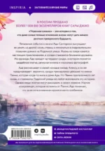 Утреннее сияние — изображение 3