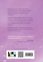 Снова мечтай — изображение 2