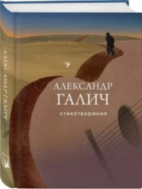 Стихотворения — Русская поэзия