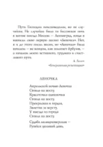 Стихотворения — изображение 4