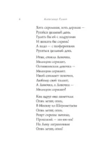 Стихотворения — изображение 5