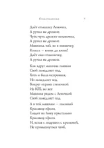Стихотворения — изображение 6