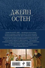 Гордость и предубеждение. Романы — изображение 2