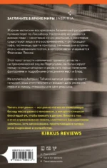 Реквием. Галлюцинация — изображение 3