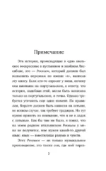 Реквием. Галлюцинация — изображение 4