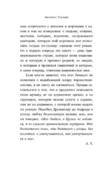 Реквием. Галлюцинация — изображение 5