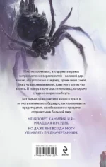 Страсть обманет смерть — изображение 2