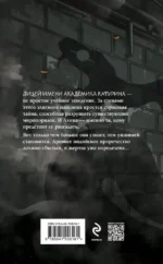 Змеиное братство — изображение 3